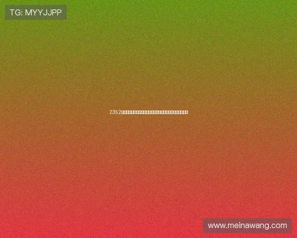 2352棋牌最新版本免费下载，丰富多彩的棋牌娱乐体验等你来挑战