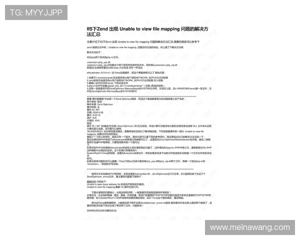 美高梅注册登录入口常见问题解答及解决方案总结