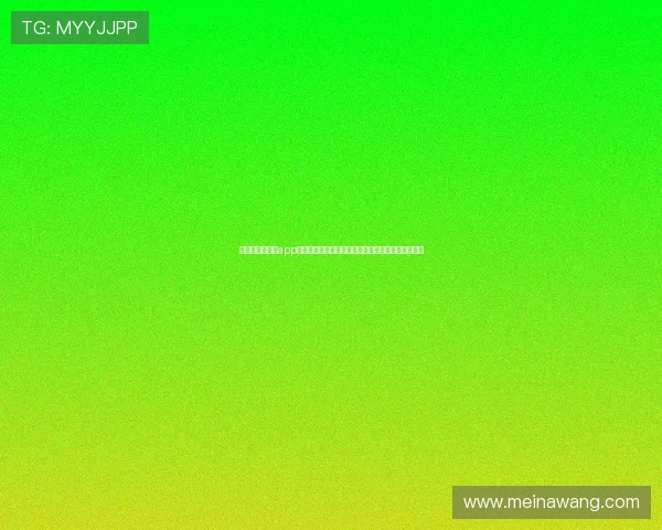 美高梅赌场网站app最新版本上线，优化用户体验，支持多平台快速登录