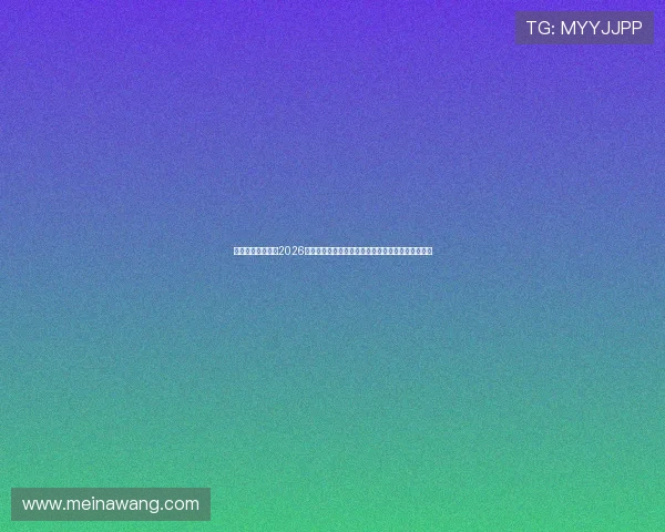 澳门开奖中文站:2026年世界杯明星球员盘点与球迷最关注的焦点人物分析 澳门开奖中文站:2026年世界杯明星球员盘点与球迷最关注的焦点人物分析
